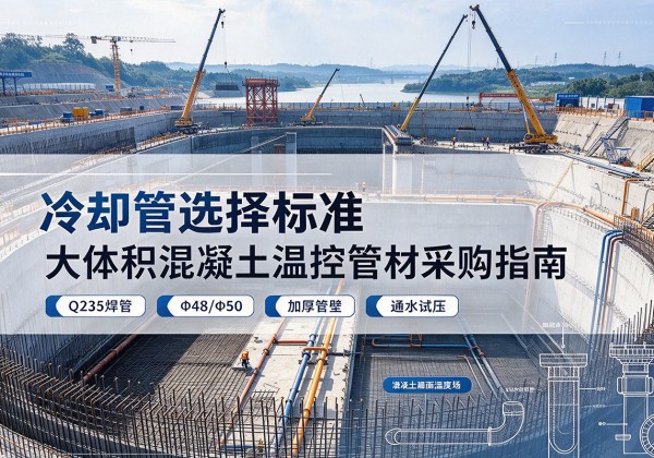 冷水滩冷却管选择标准
